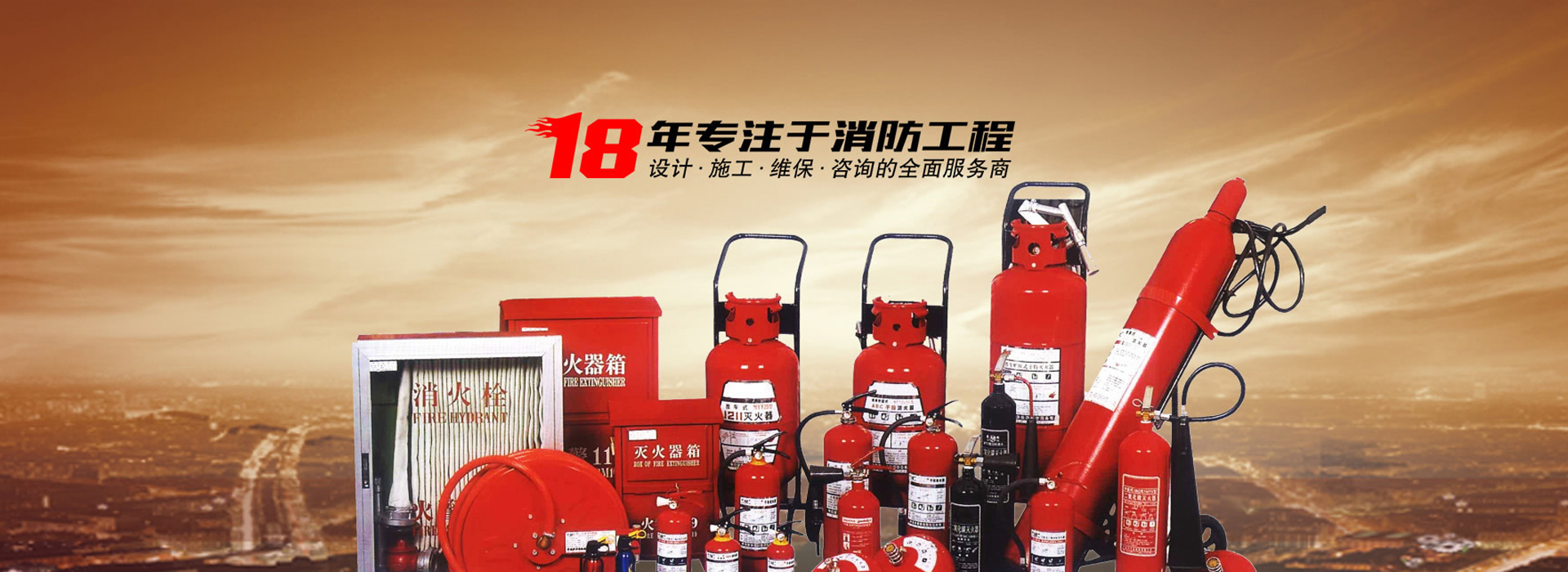 浙江新消機(jī)電工程有限公司 浙江新消機(jī)電工程有限公司