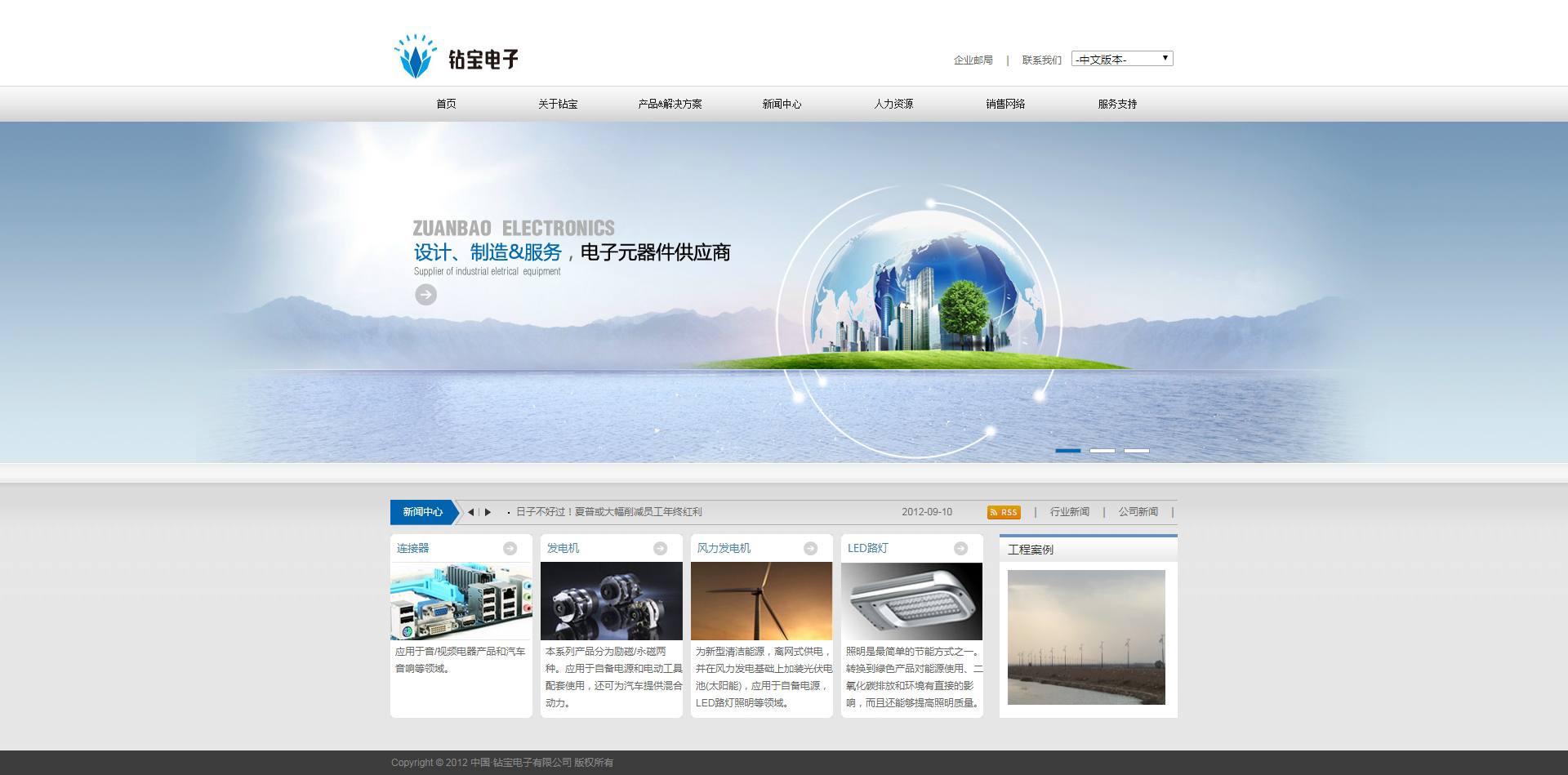 鉆寶電子有限公司 鉆寶電子有限公司