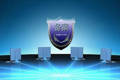 注銷網(wǎng)站是否影響主體下其他網(wǎng)站使用？