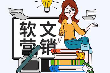 什么叫新聞軟文營銷推廣？